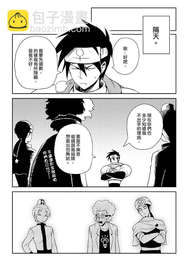 《修萝剑圣》4话 第10页
