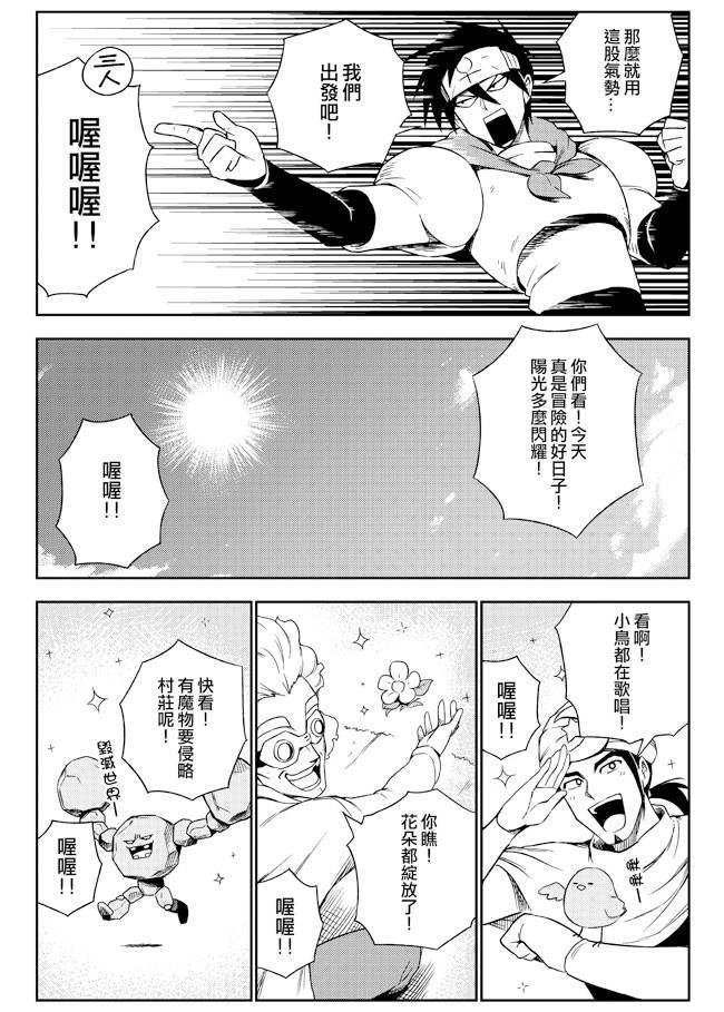 《修萝剑圣》4话 第13页