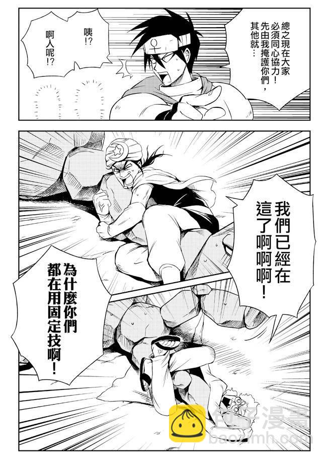 《修萝剑圣》4话 第15页