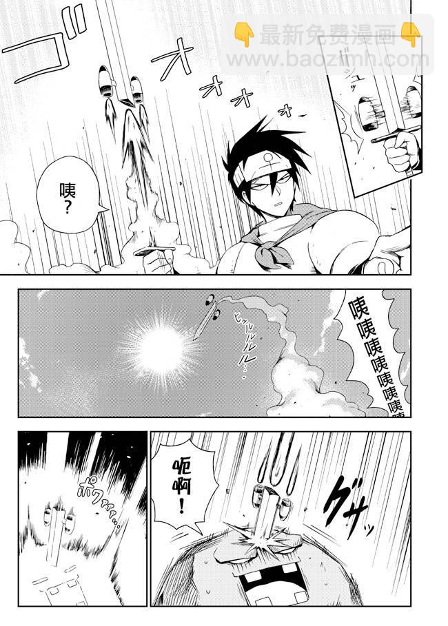 《修萝剑圣》4话 第19页