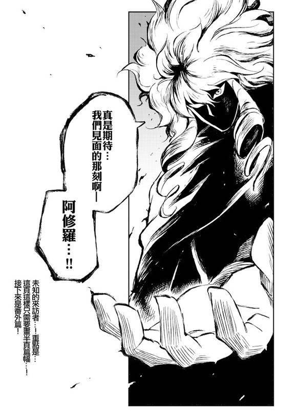 《修萝剑圣》4话 第23页