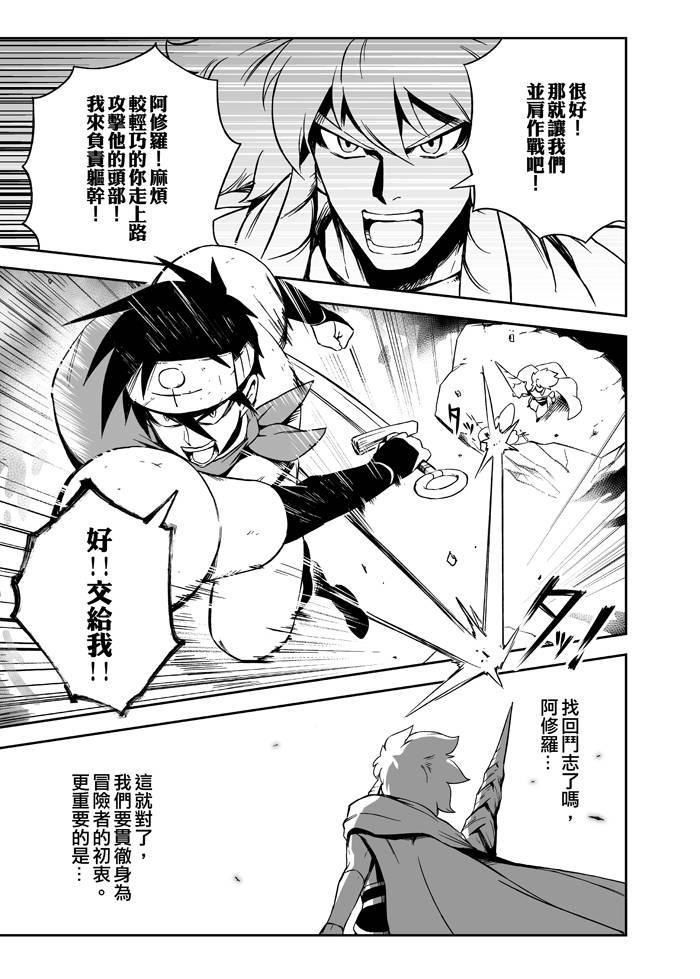 《修萝剑圣》7话 第15页