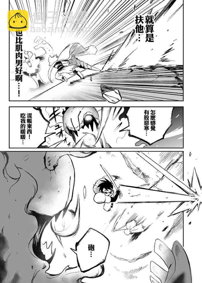 《修萝剑圣》7话 第17页