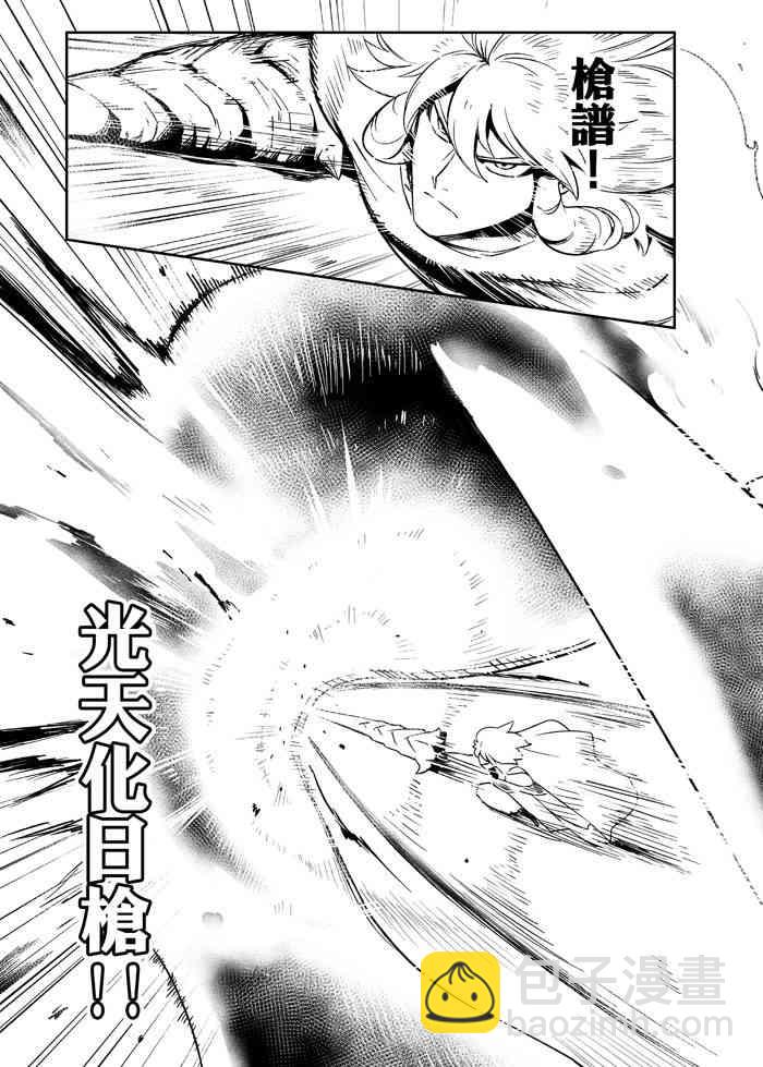 《修萝剑圣》7话 第19页