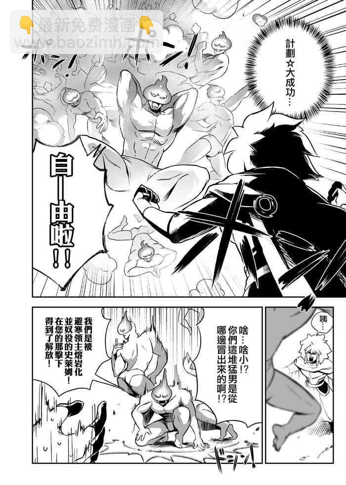《修萝剑圣》7话 第22页