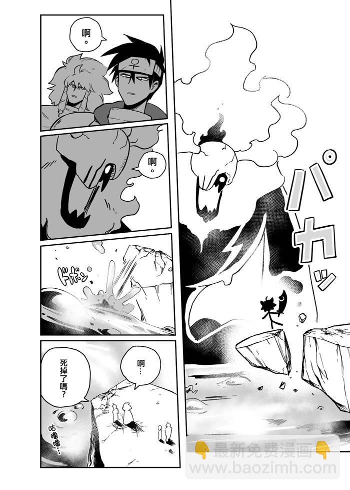 《修萝剑圣》7话 第6页