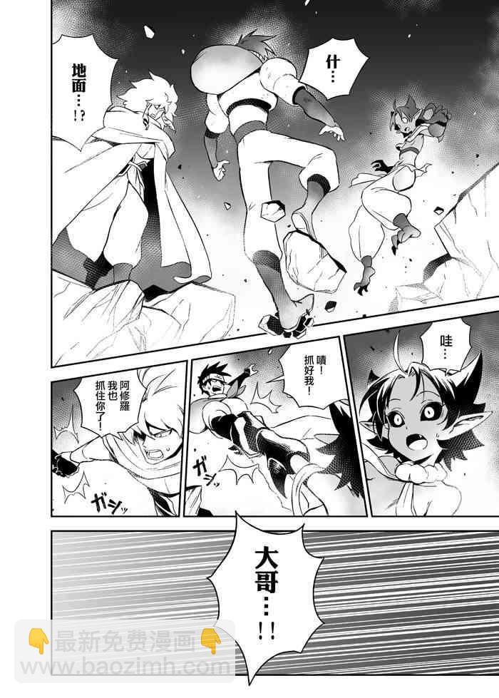 《修萝剑圣》6话 第10页