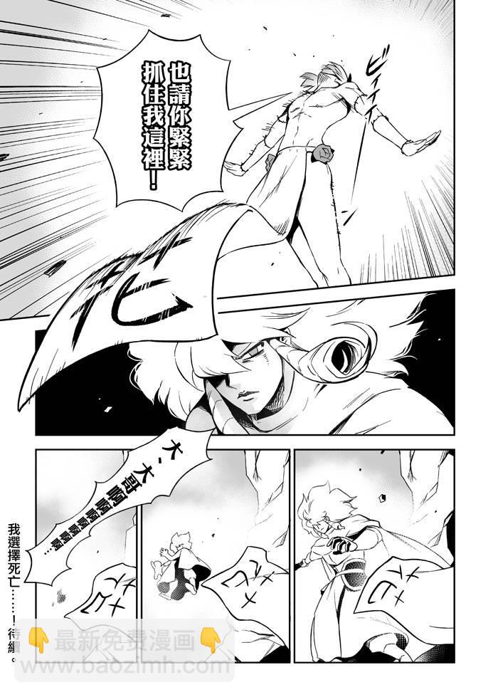 《修萝剑圣》6话 第11页
