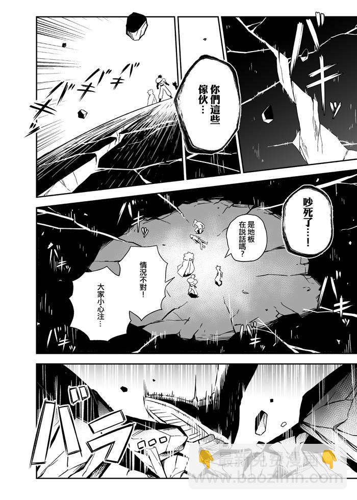 《修萝剑圣》6话 第8页