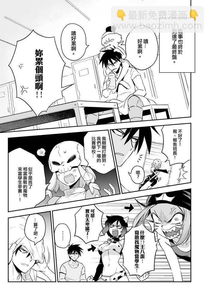 《修萝剑圣》8话 第12页