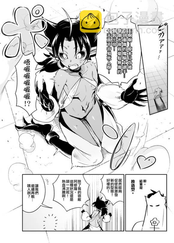 《修萝剑圣》8话 第17页