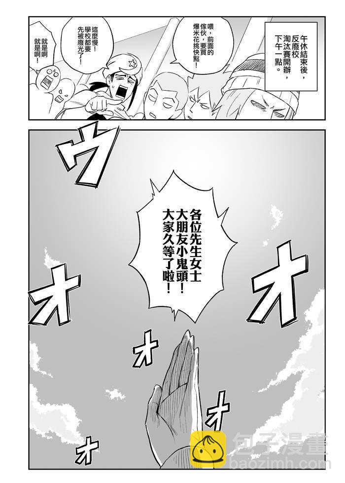 《修萝剑圣》8话 第7页