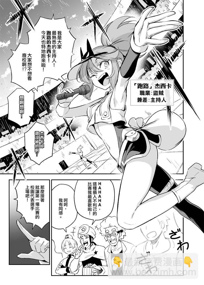 《修萝剑圣》8话 第8页