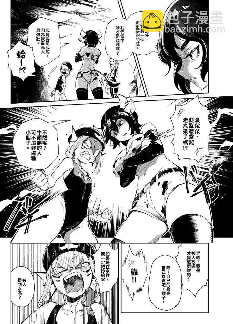 《修萝剑圣》番外01魔物娘兼差打工辛酸画面流出 第3页