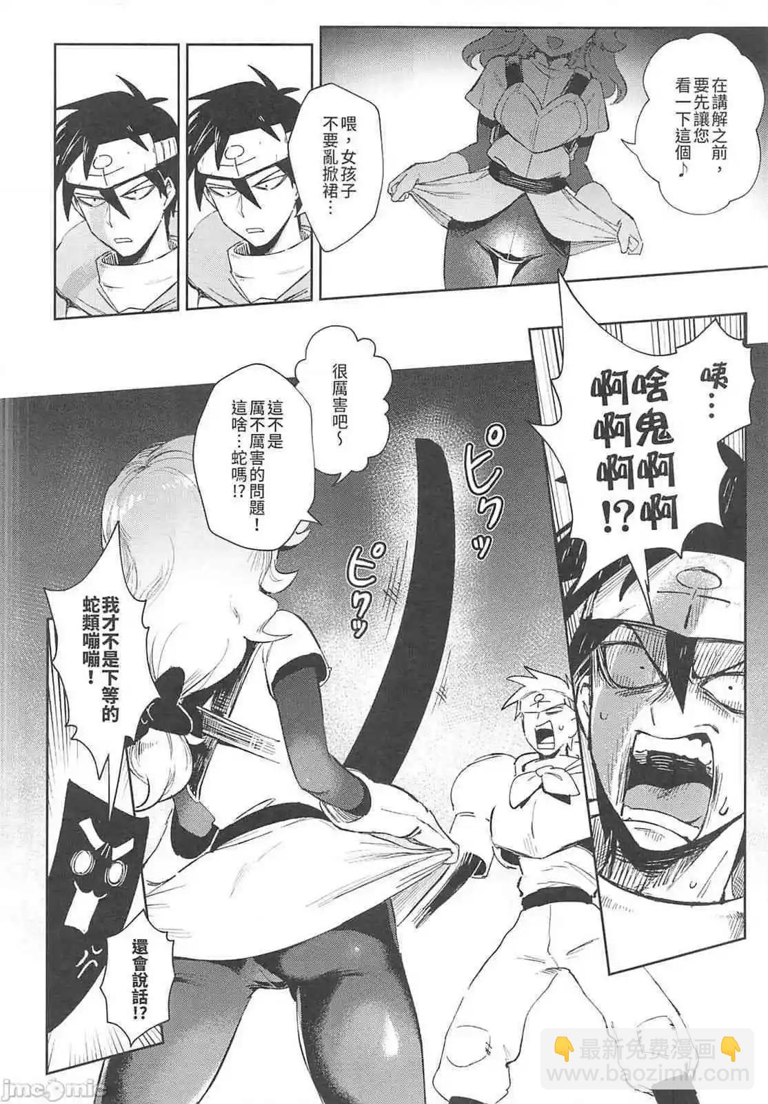 《修萝剑圣》第07册 第11页