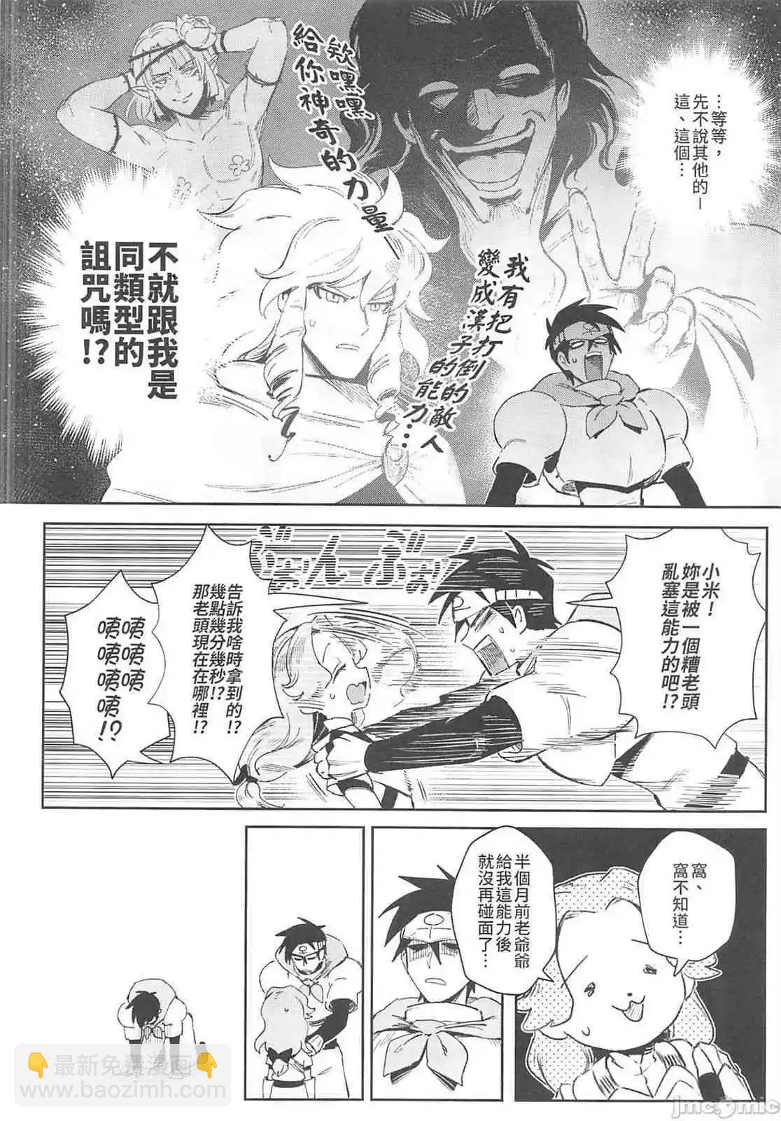 《修萝剑圣》第07册 第13页