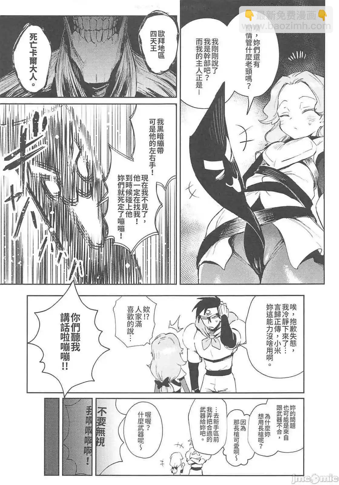 《修萝剑圣》第07册 第14页
