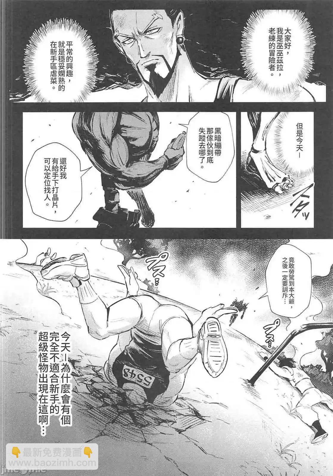 《修萝剑圣》第07册 第15页