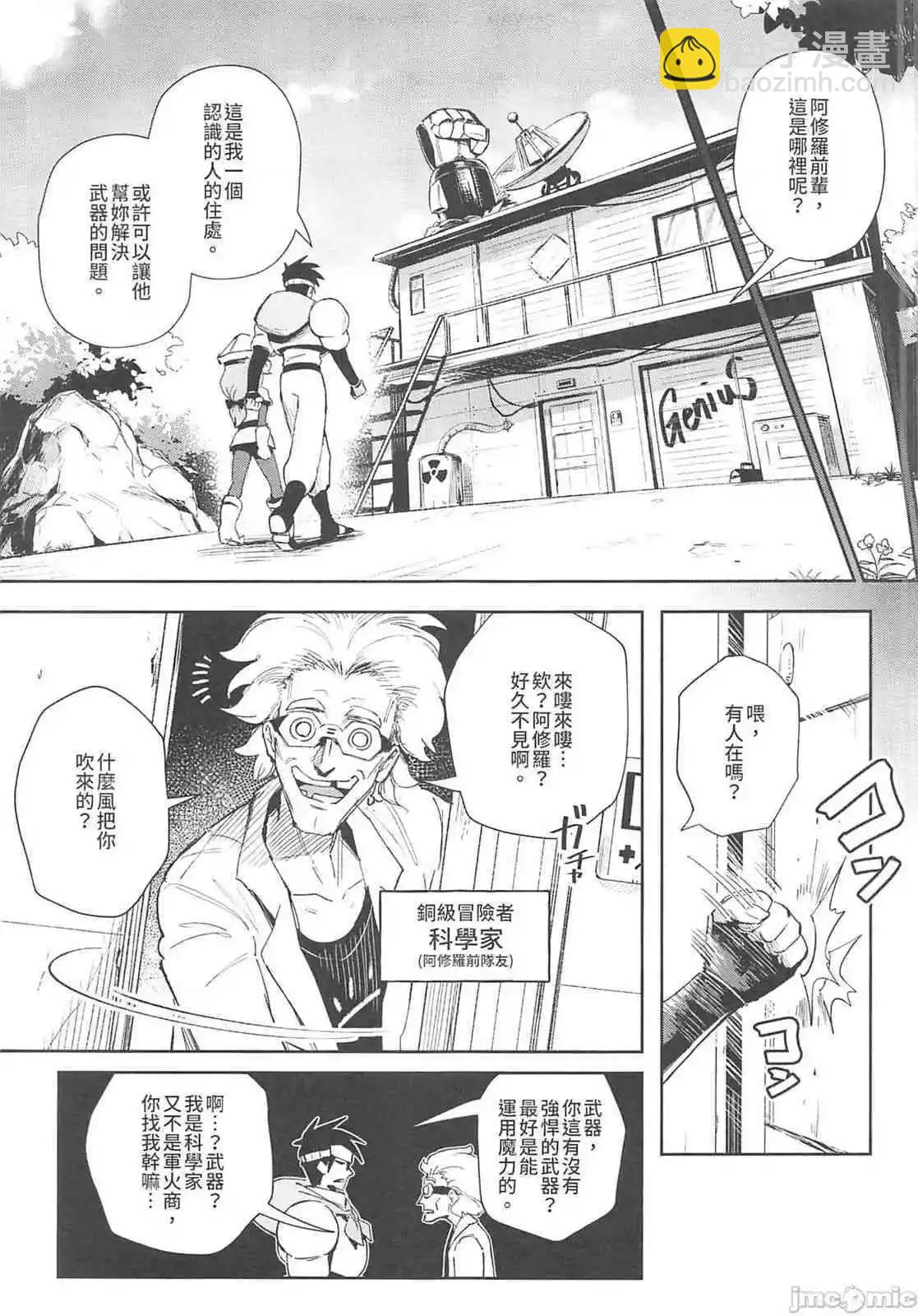 《修萝剑圣》第07册 第16页