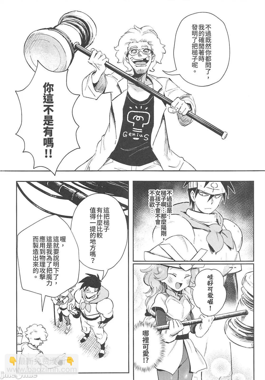 《修萝剑圣》第07册 第17页