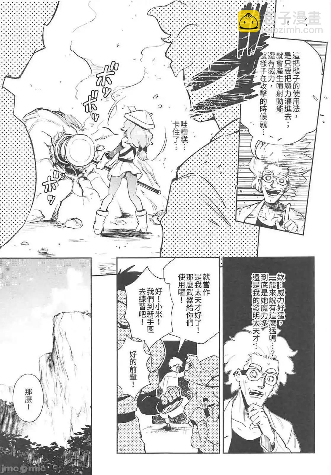 《修萝剑圣》第07册 第18页