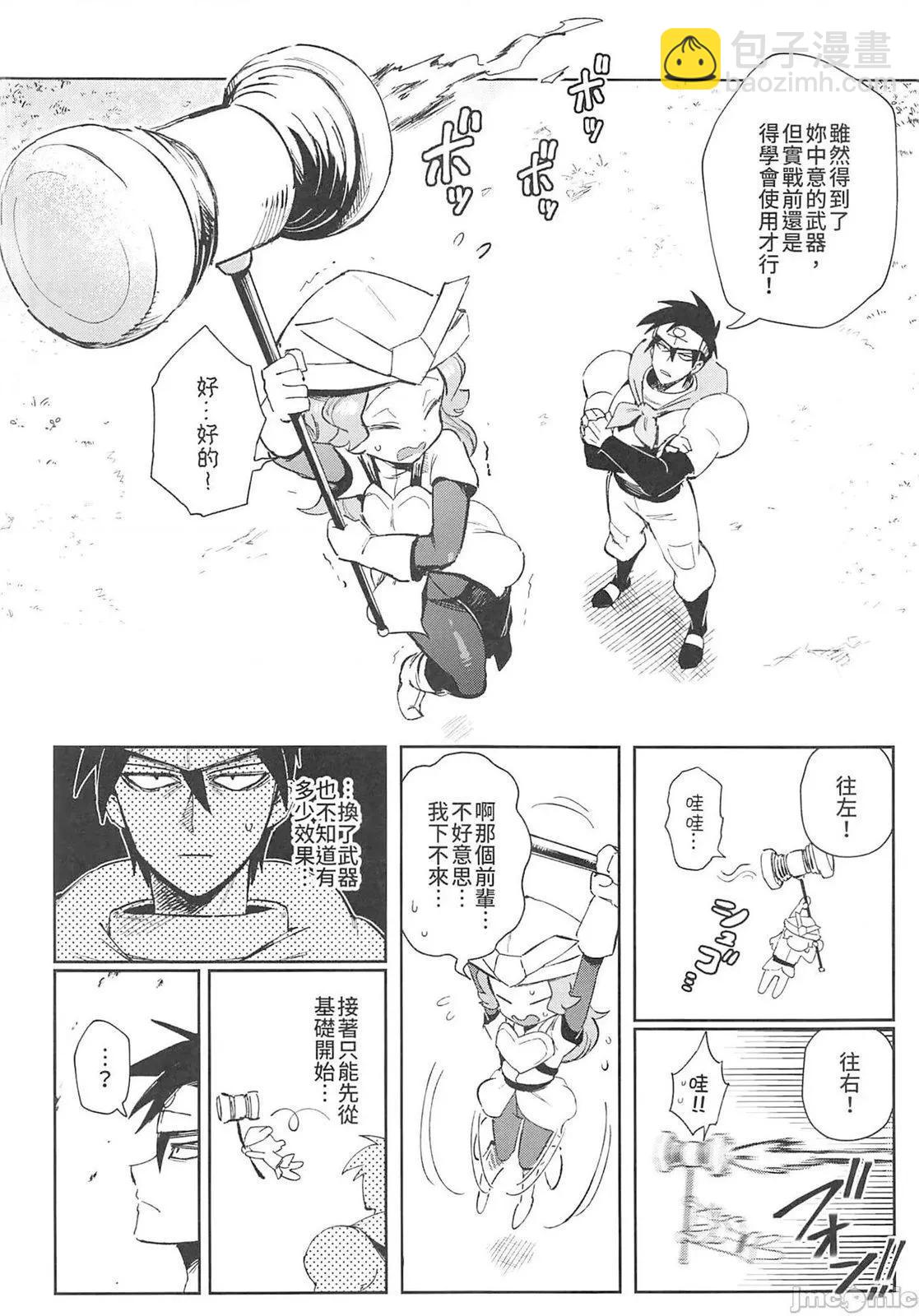 《修萝剑圣》第07册 第19页