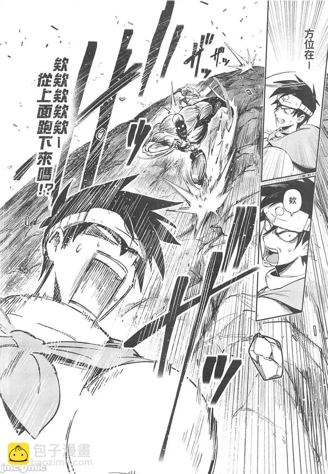 《修萝剑圣》第07册 第21页