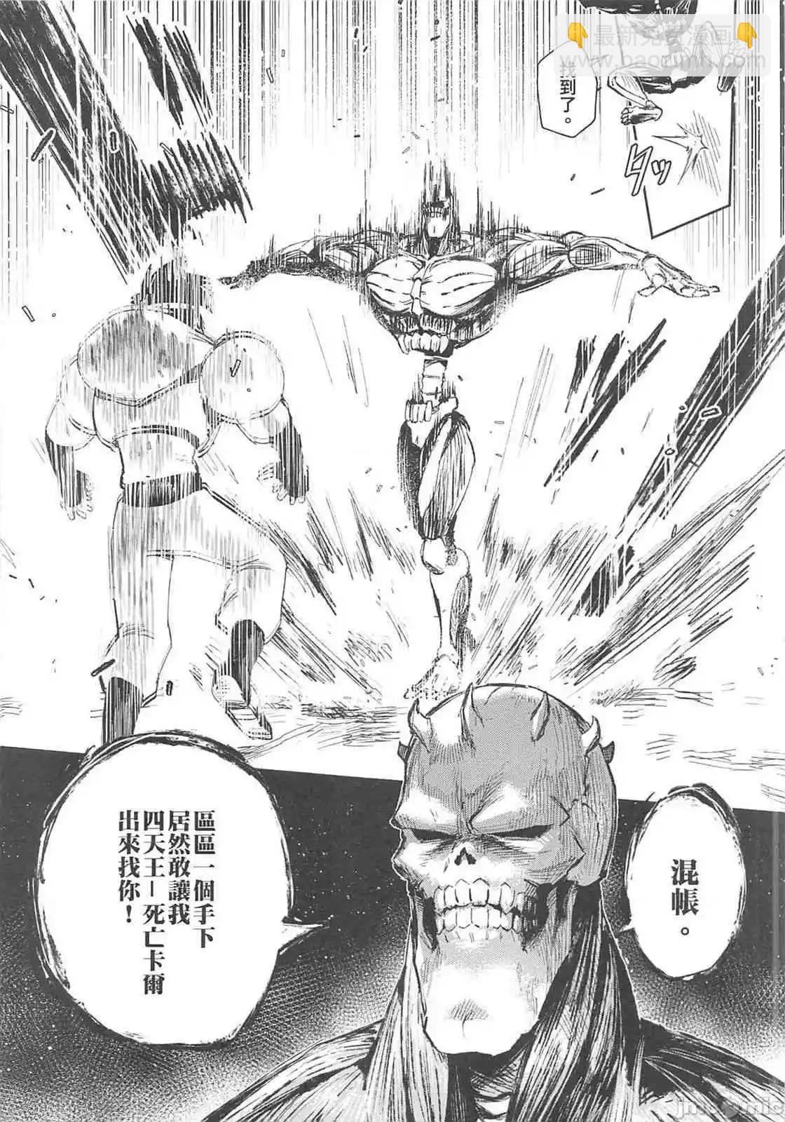 《修萝剑圣》第07册 第22页