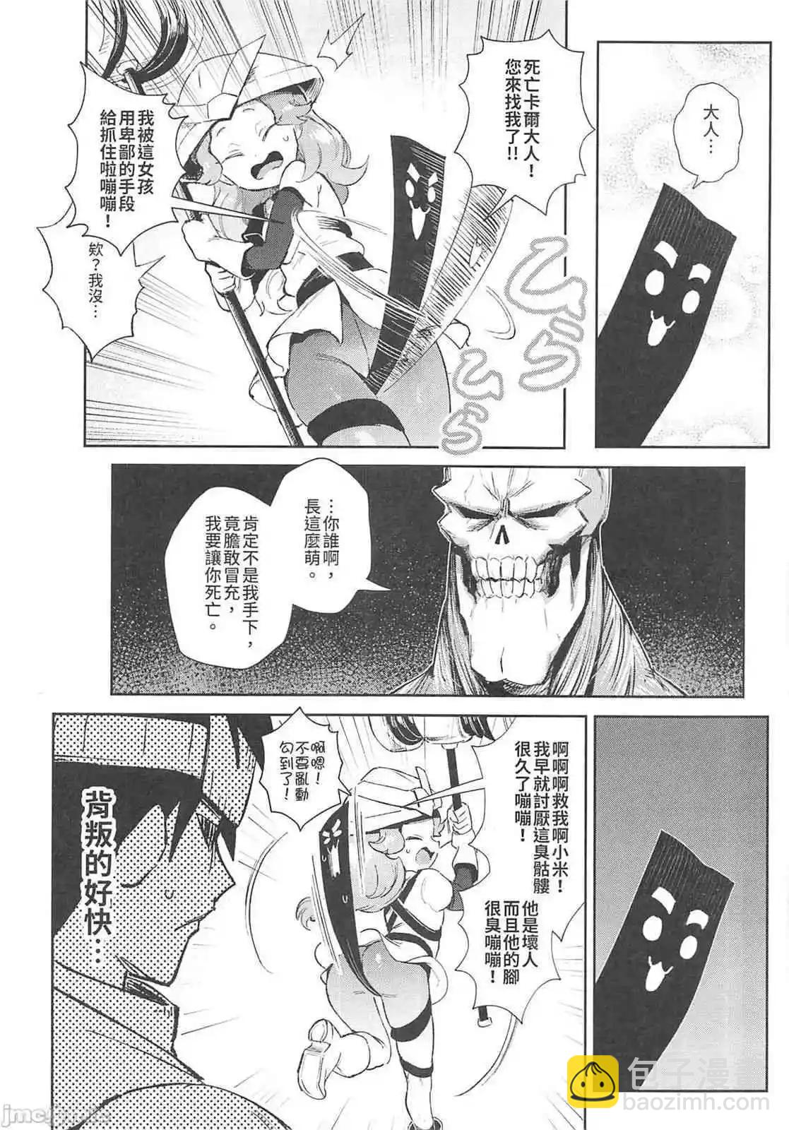 《修萝剑圣》第07册 第23页