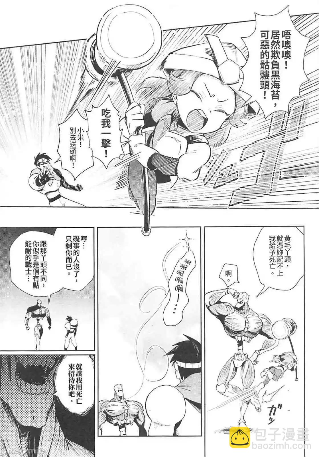 《修萝剑圣》第07册 第24页