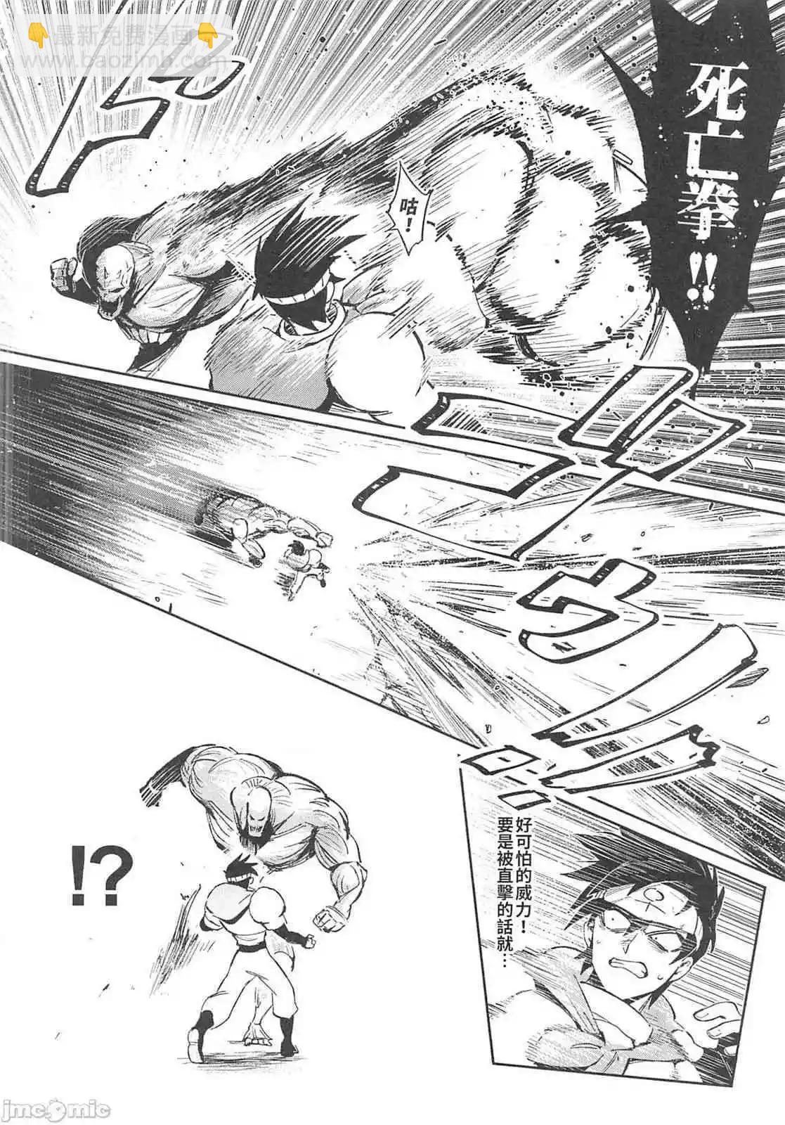 《修萝剑圣》第07册 第25页