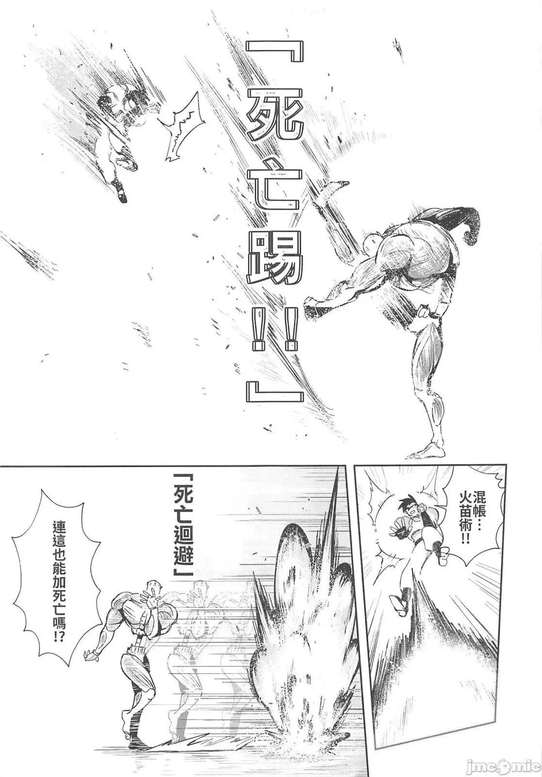 《修萝剑圣》第07册 第26页