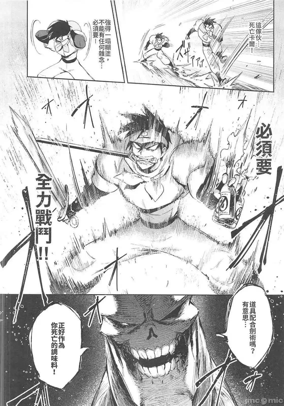 《修萝剑圣》第07册 第27页