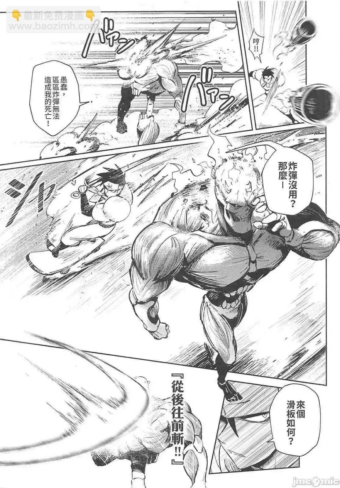 《修萝剑圣》第07册 第28页