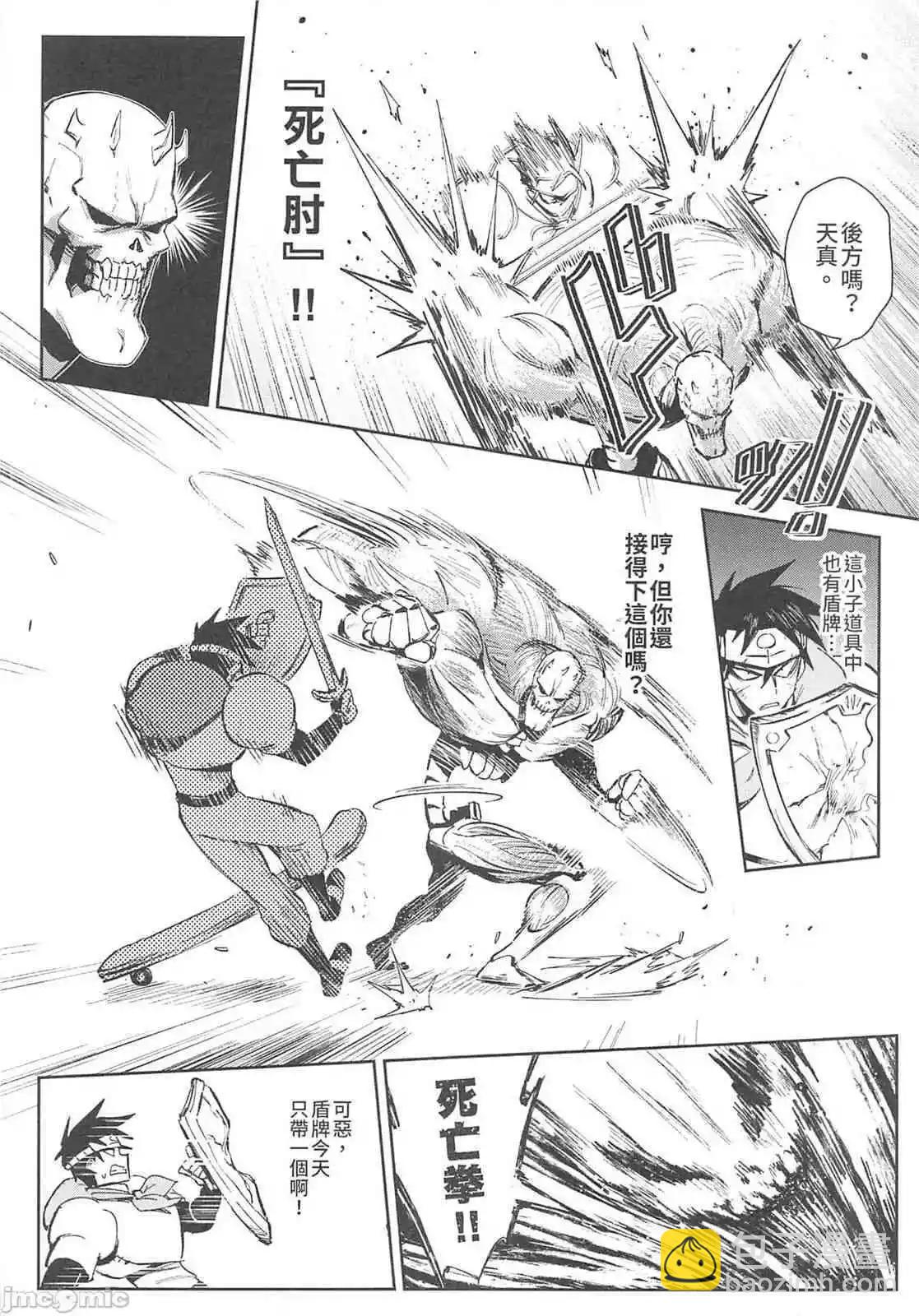 《修萝剑圣》第07册 第29页