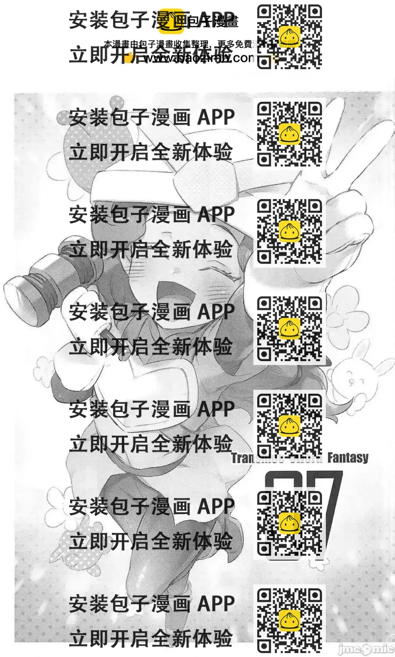 《修萝剑圣》第07册 第2页