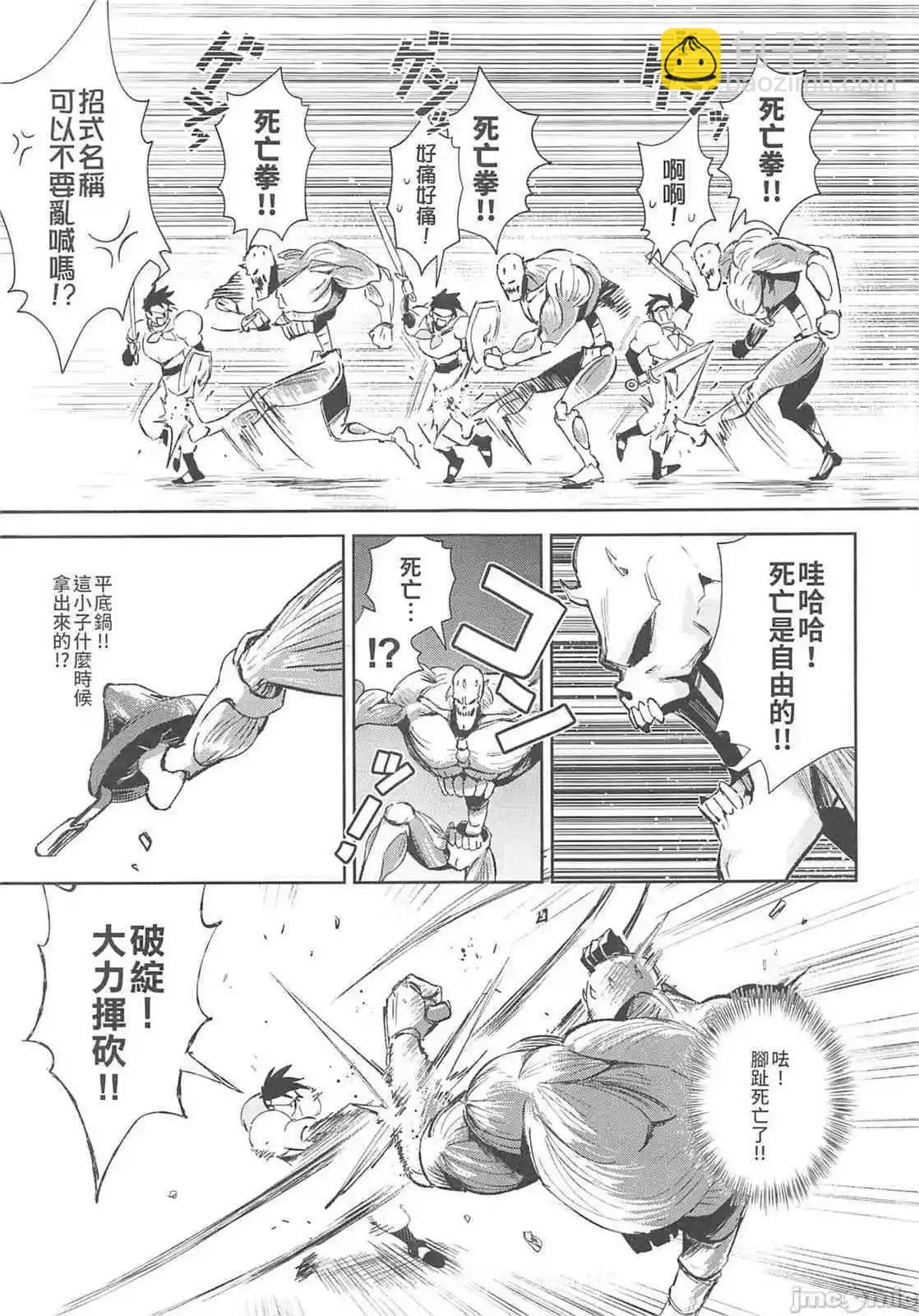 《修萝剑圣》第07册 第30页