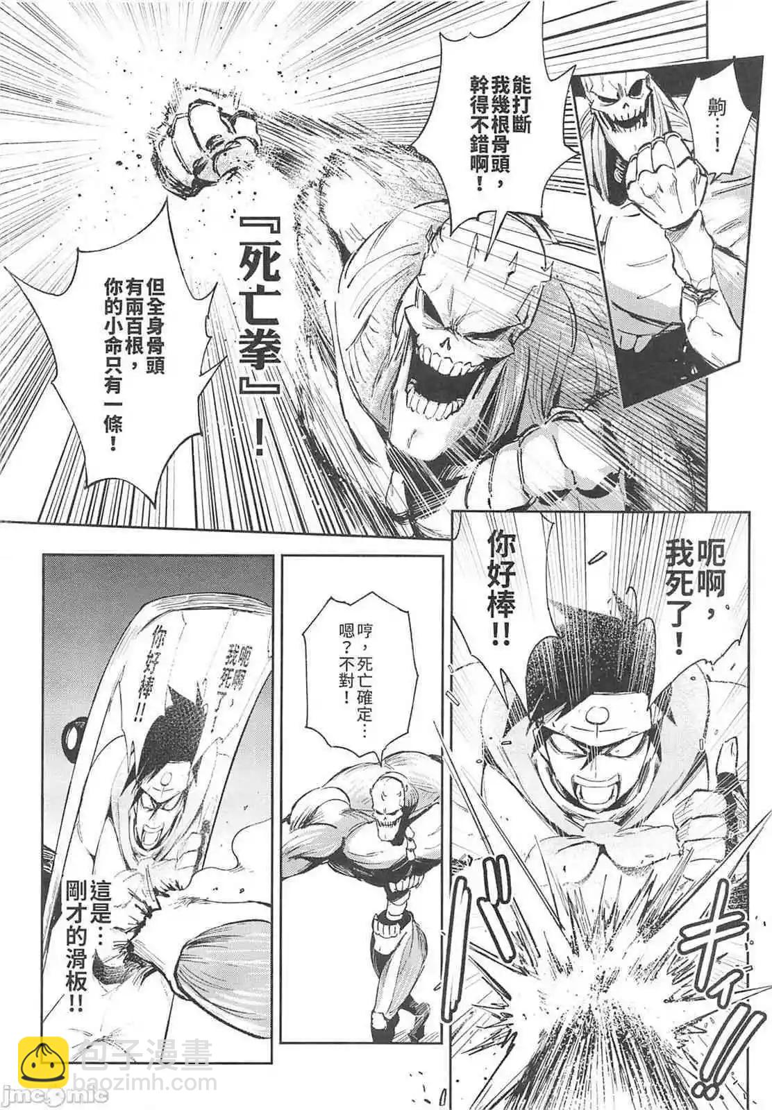 《修萝剑圣》第07册 第31页