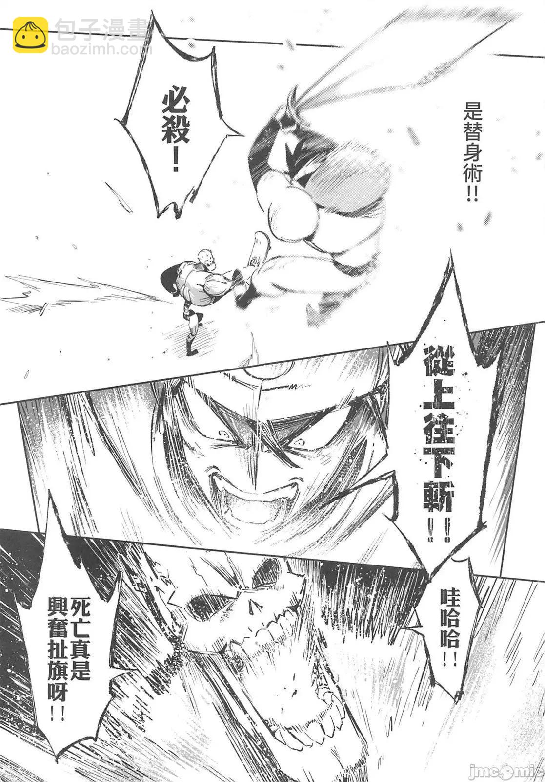 《修萝剑圣》第07册 第32页