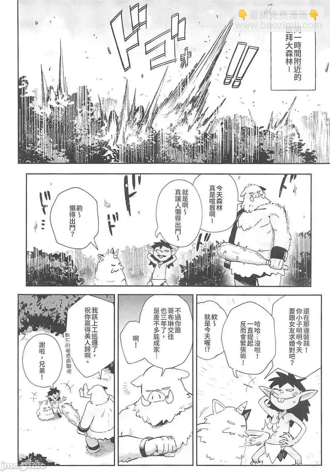 《修萝剑圣》第07册 第33页