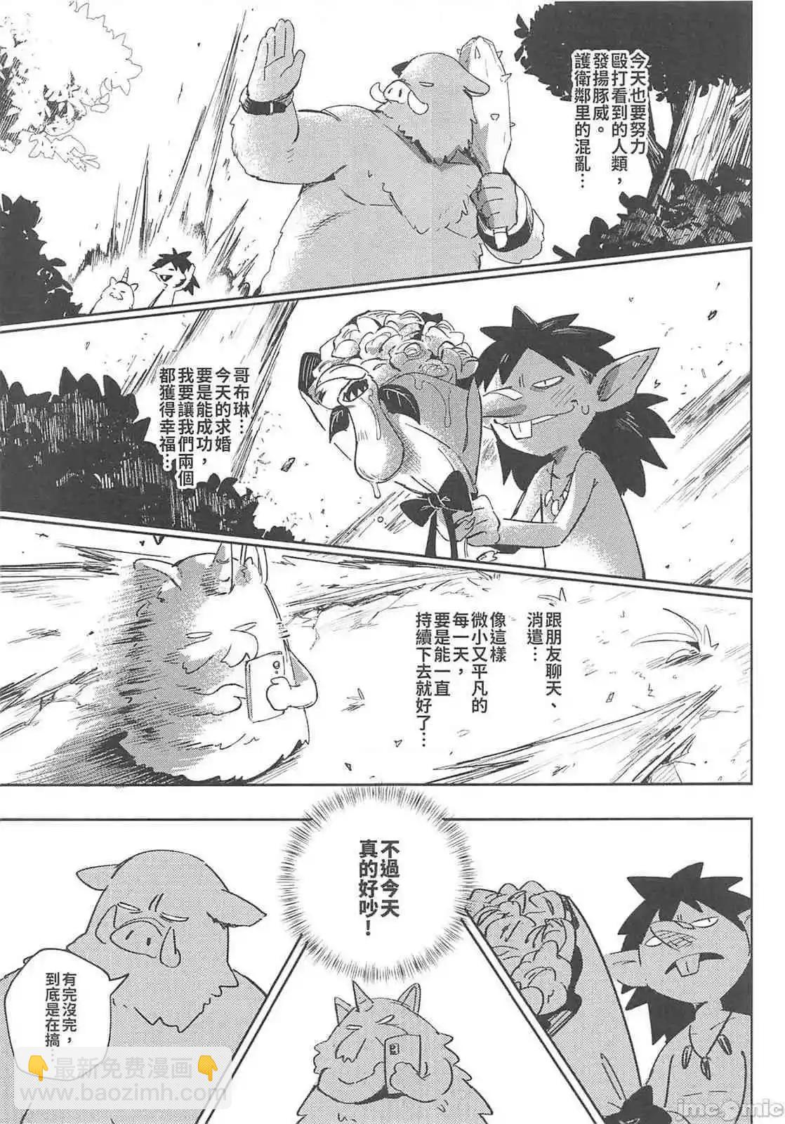 《修萝剑圣》第07册 第34页