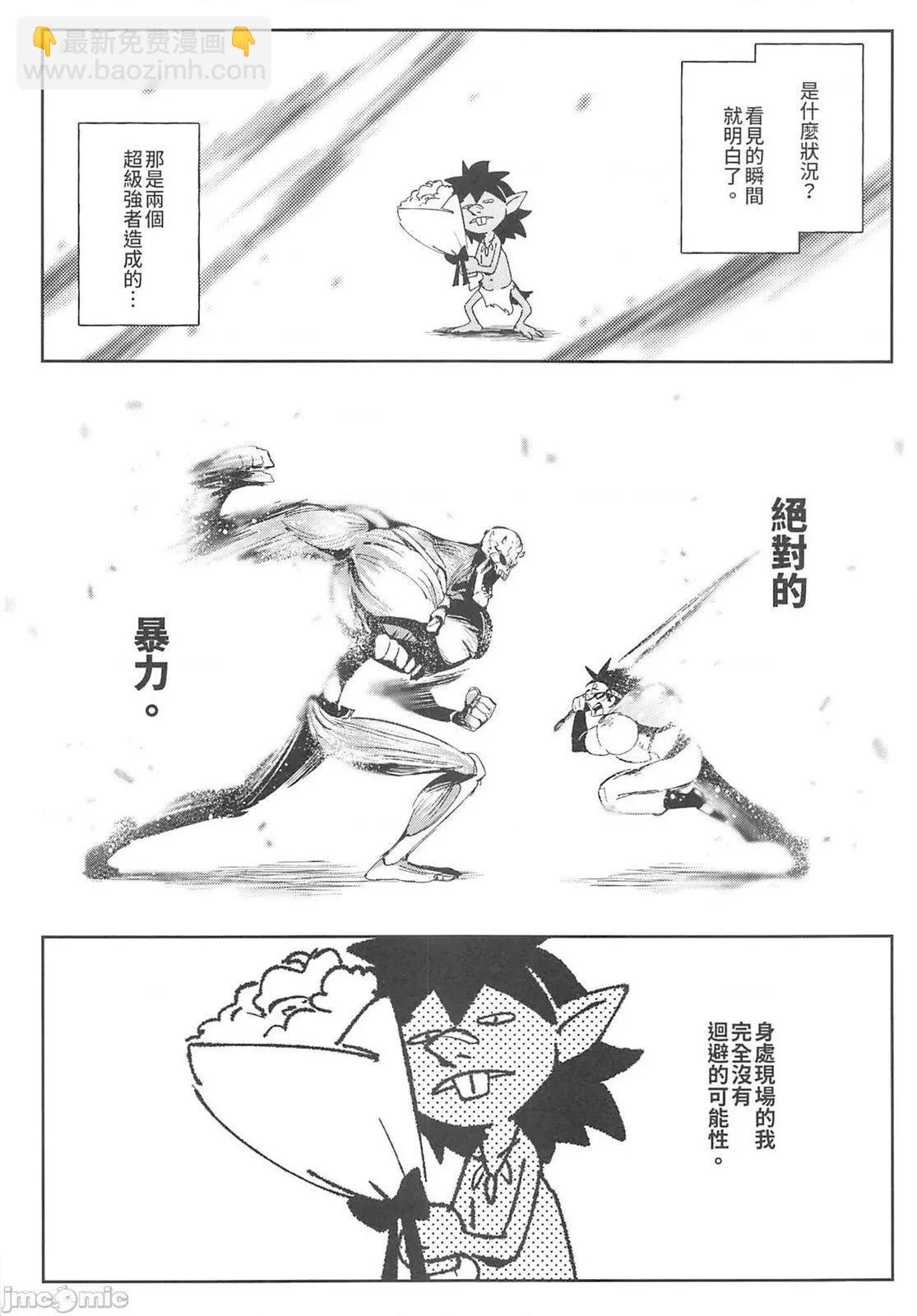 《修萝剑圣》第07册 第37页
