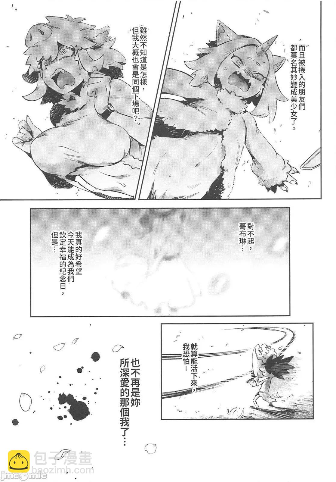 《修萝剑圣》第07册 第38页