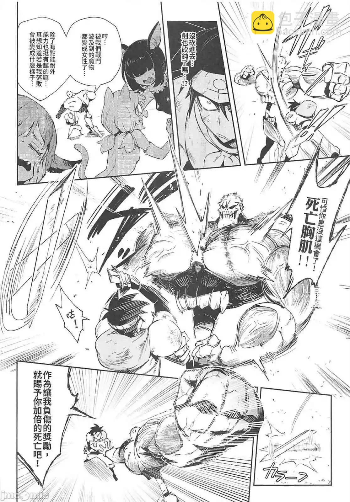 《修萝剑圣》第07册 第39页