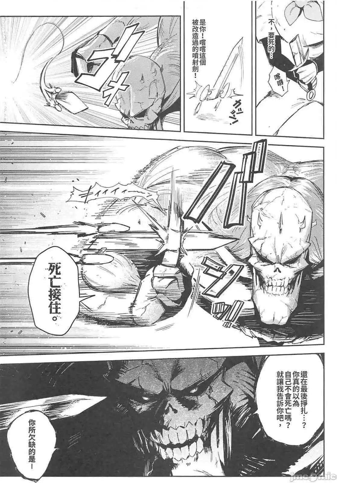 《修萝剑圣》第07册 第40页