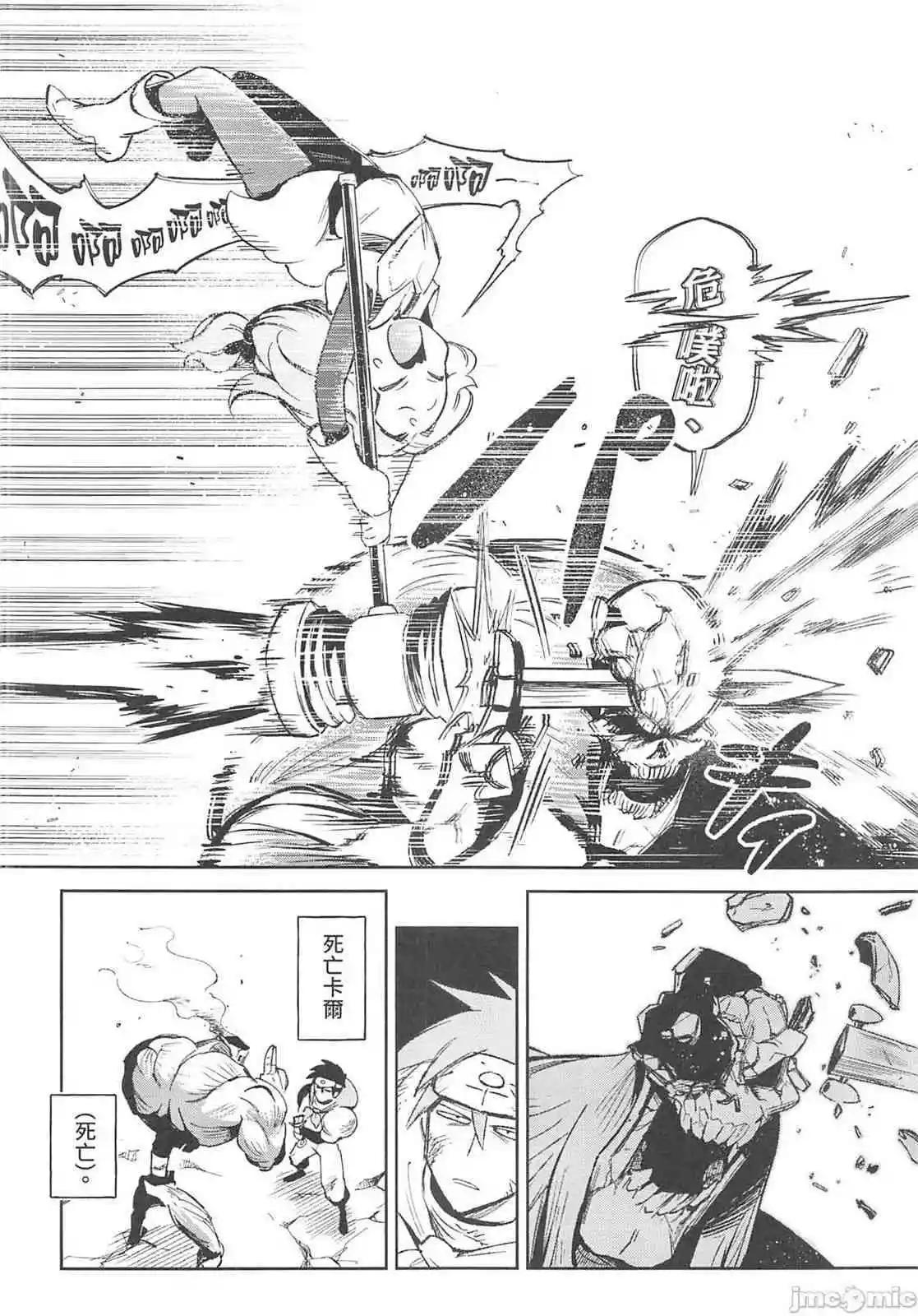 《修萝剑圣》第07册 第41页