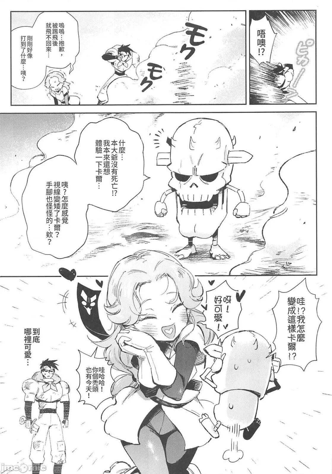 《修萝剑圣》第07册 第42页