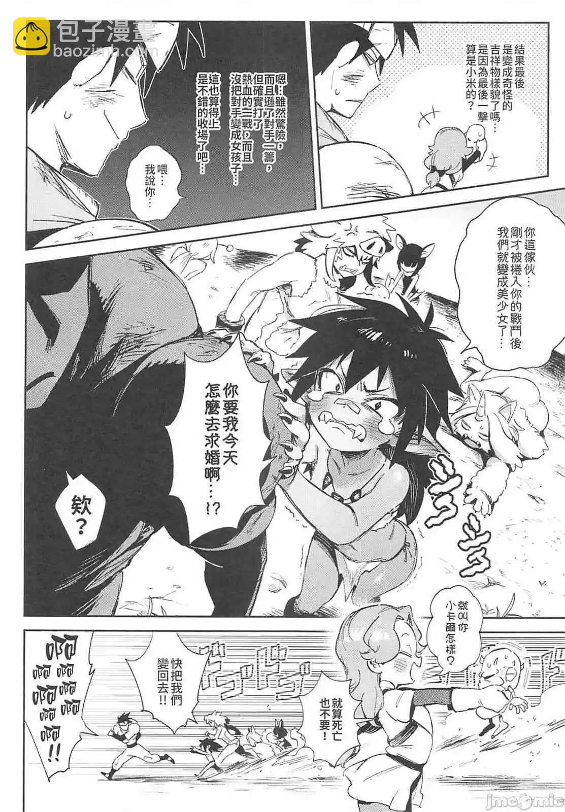 《修萝剑圣》第07册 第43页