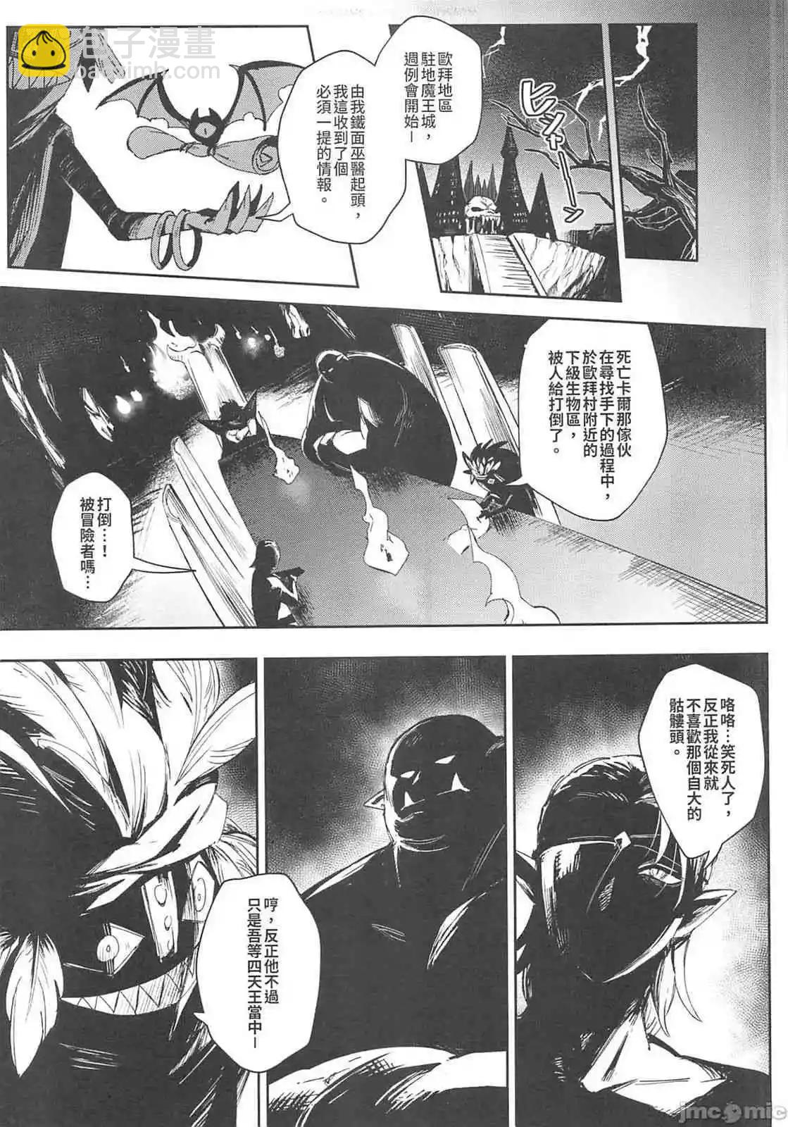 《修萝剑圣》第07册 第44页