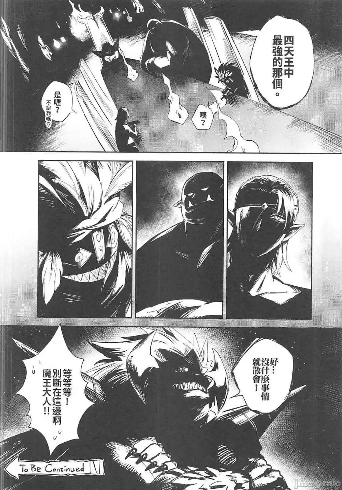 《修萝剑圣》第07册 第45页